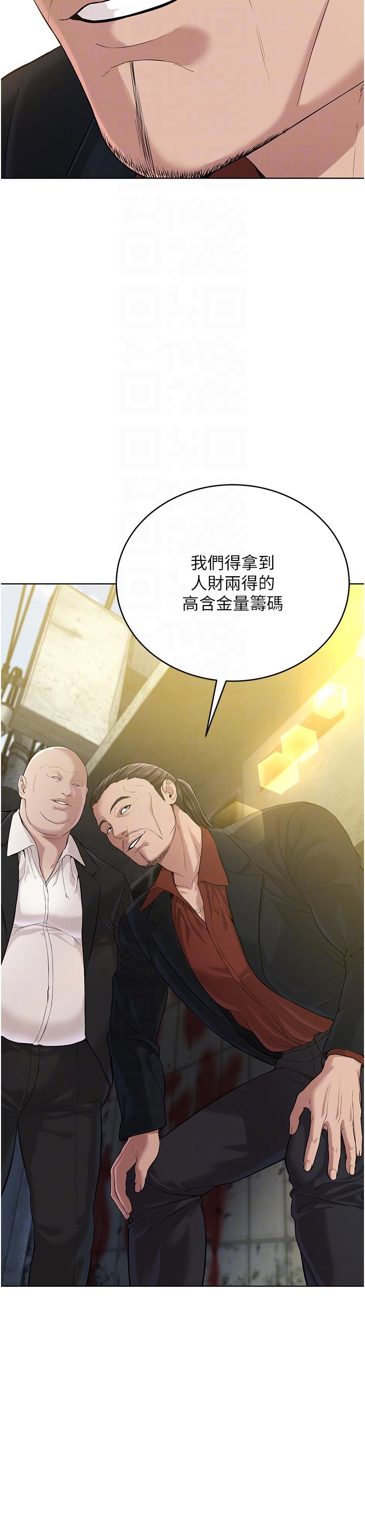 第5话-触怒教主的下场