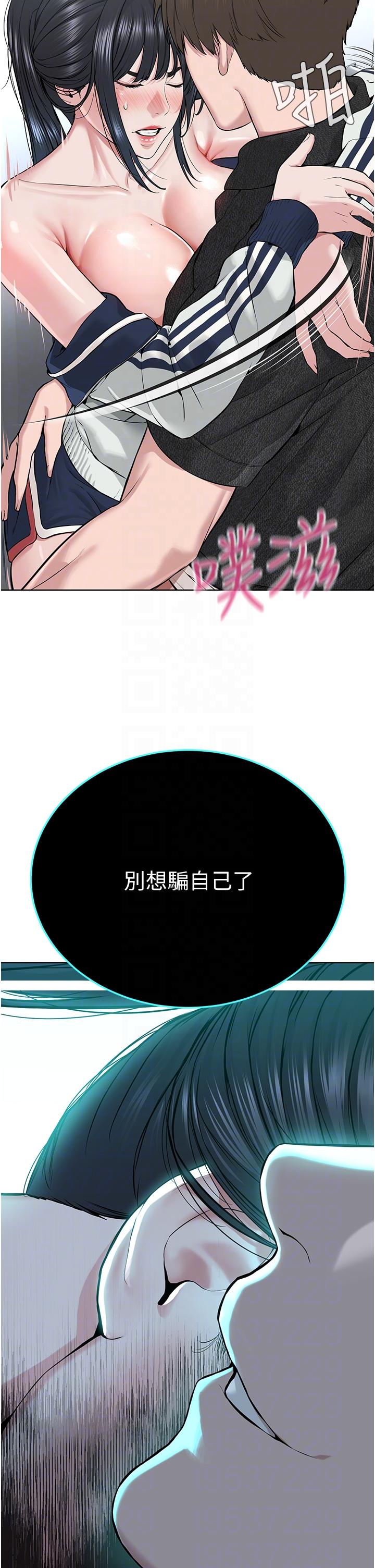 第8话-在男友面前被教主上