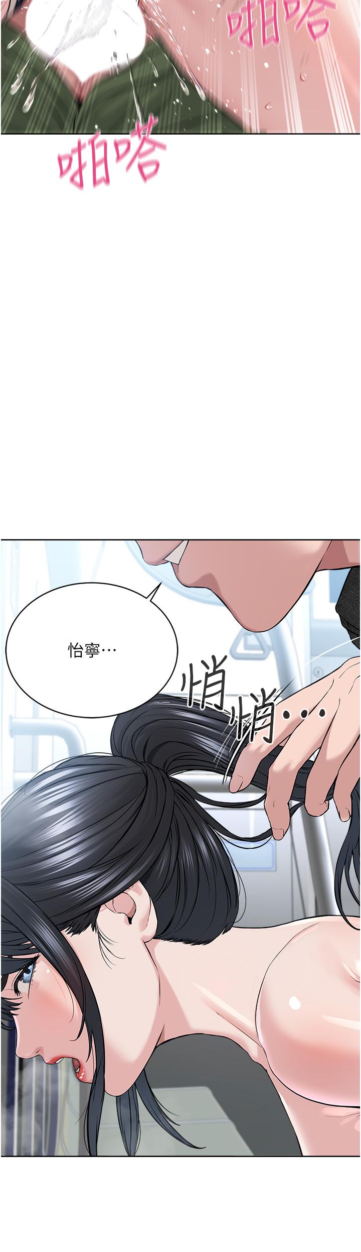 第8话-在男友面前被教主上
