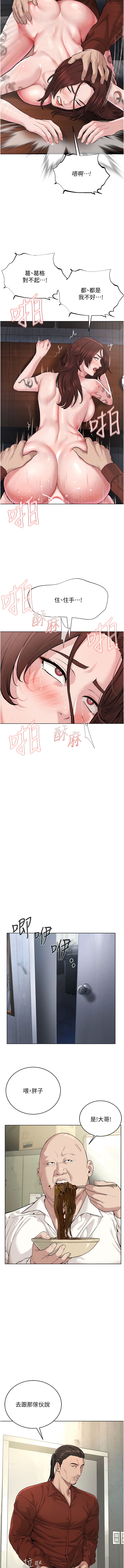 第11话-巨乳肇逃犯