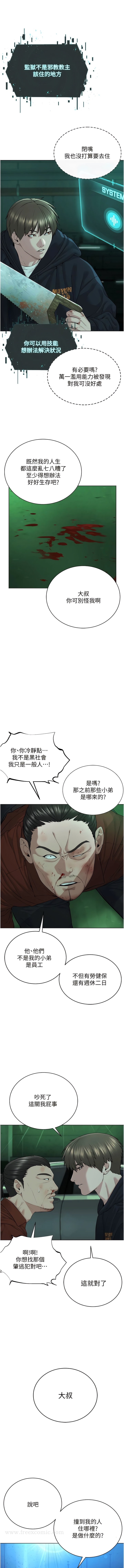 第11话-巨乳肇逃犯