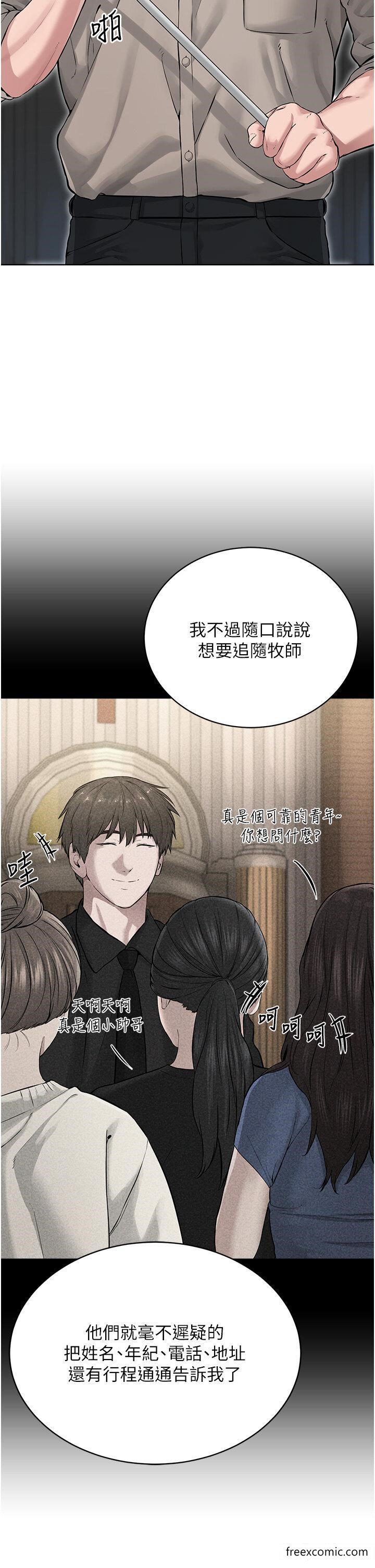 第14话-被恶魔霸王硬上弓