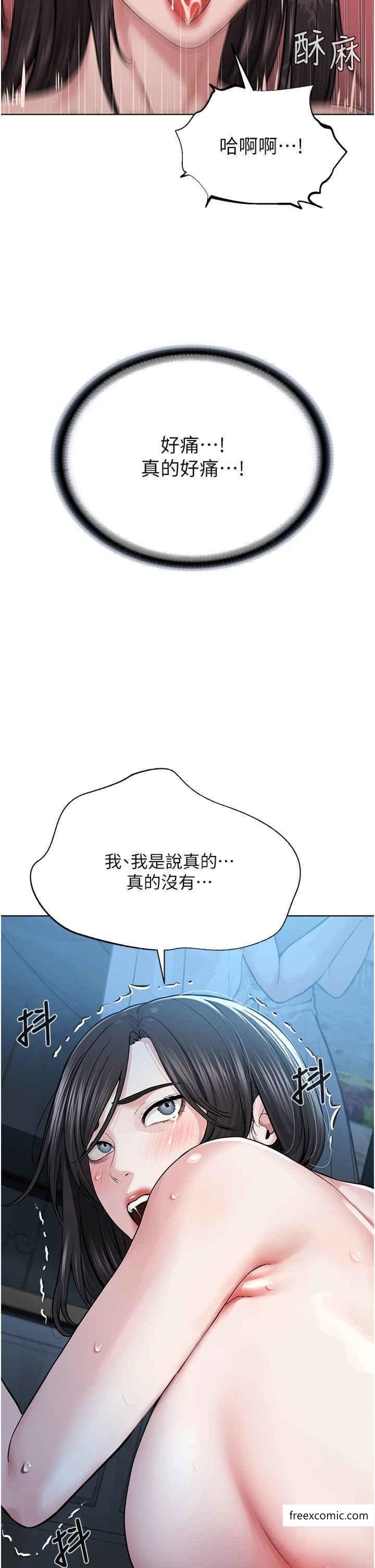 第16话-教主专用的肉便器