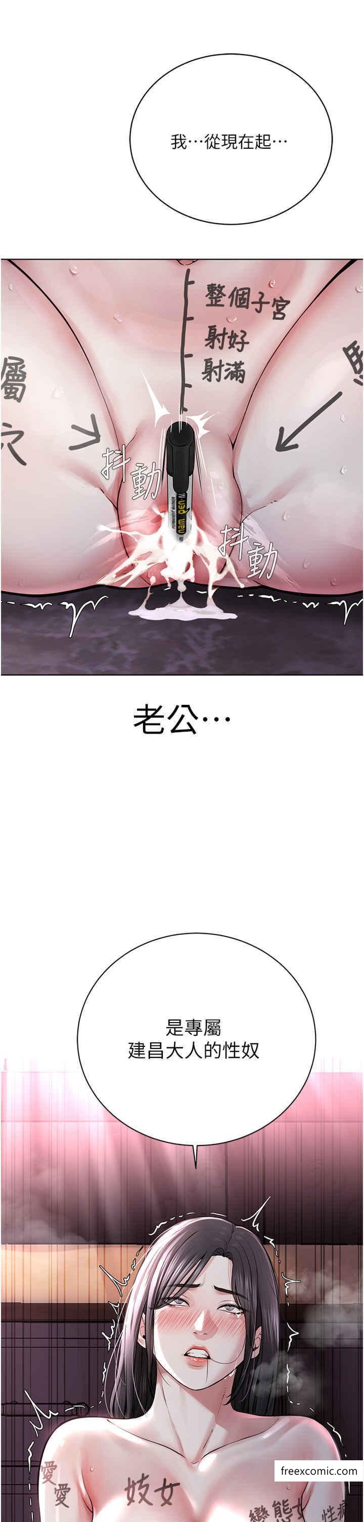 第16话-教主专用的肉便器