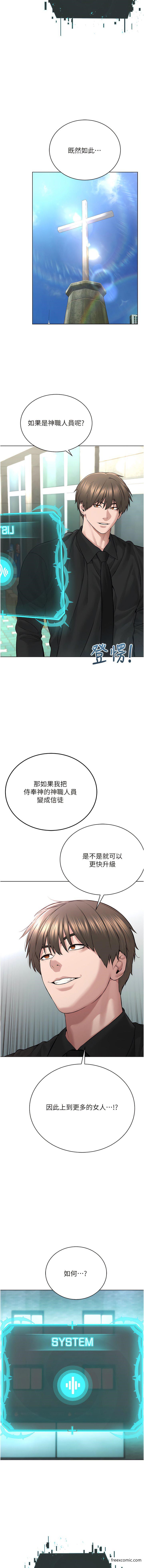 第17话-懵懂修女的性教育