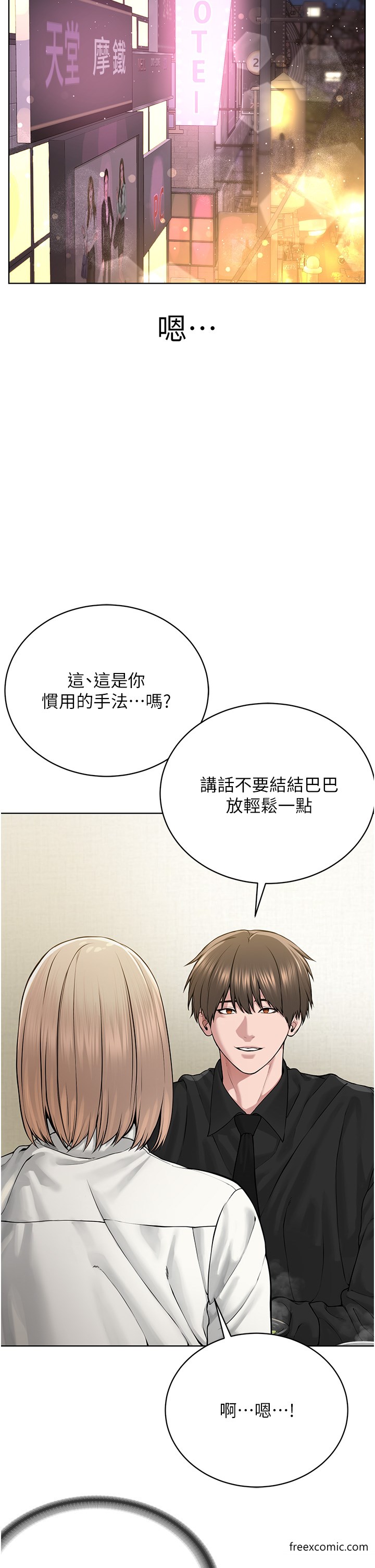 第18话-调教目中无人的母狗