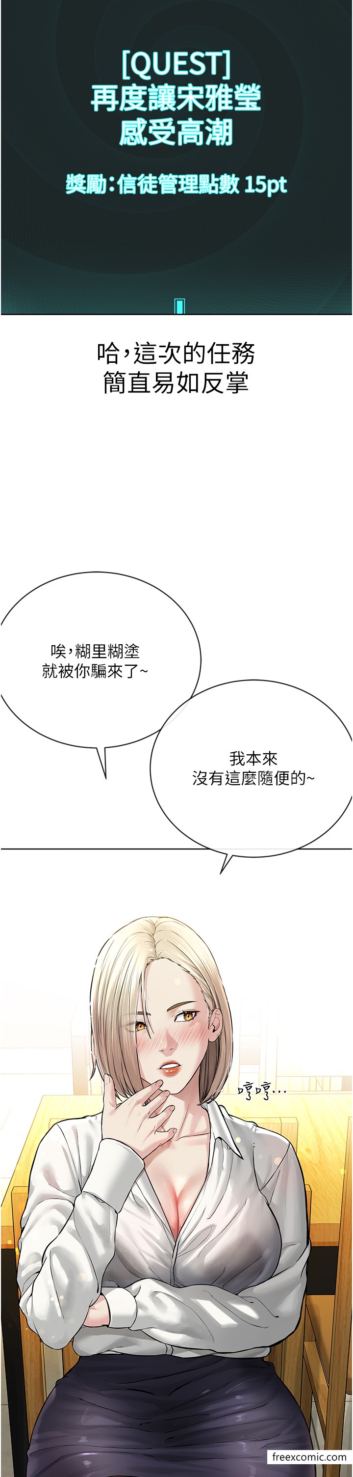 第18话-调教目中无人的母狗