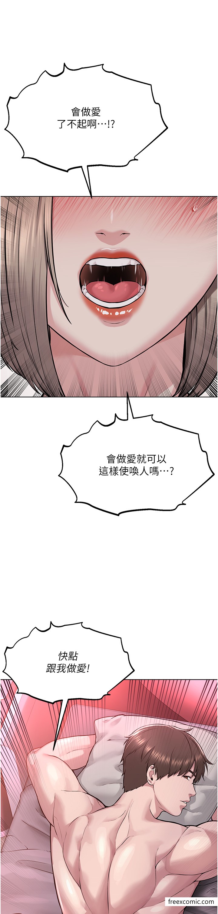 第18话-调教目中无人的母狗