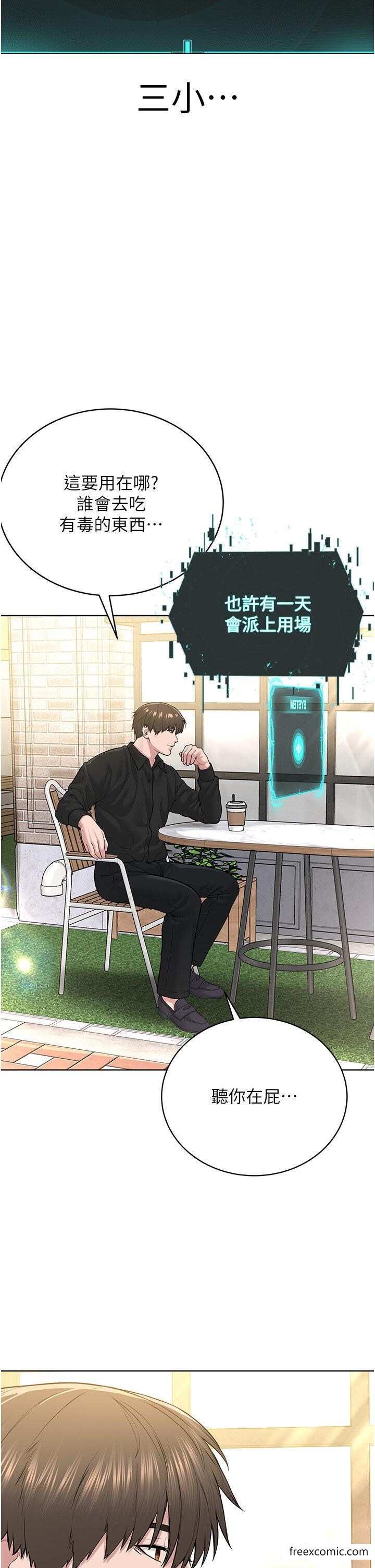 第20话-喜欢被你深入的感觉♥