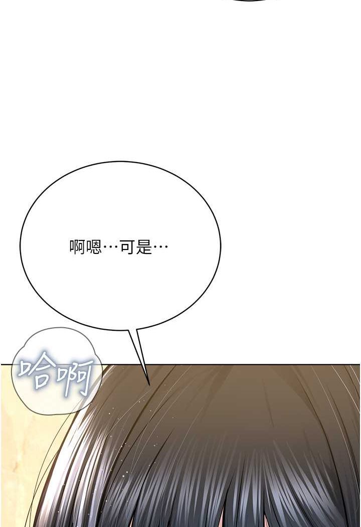 第23话-我不介意被别人发现♥