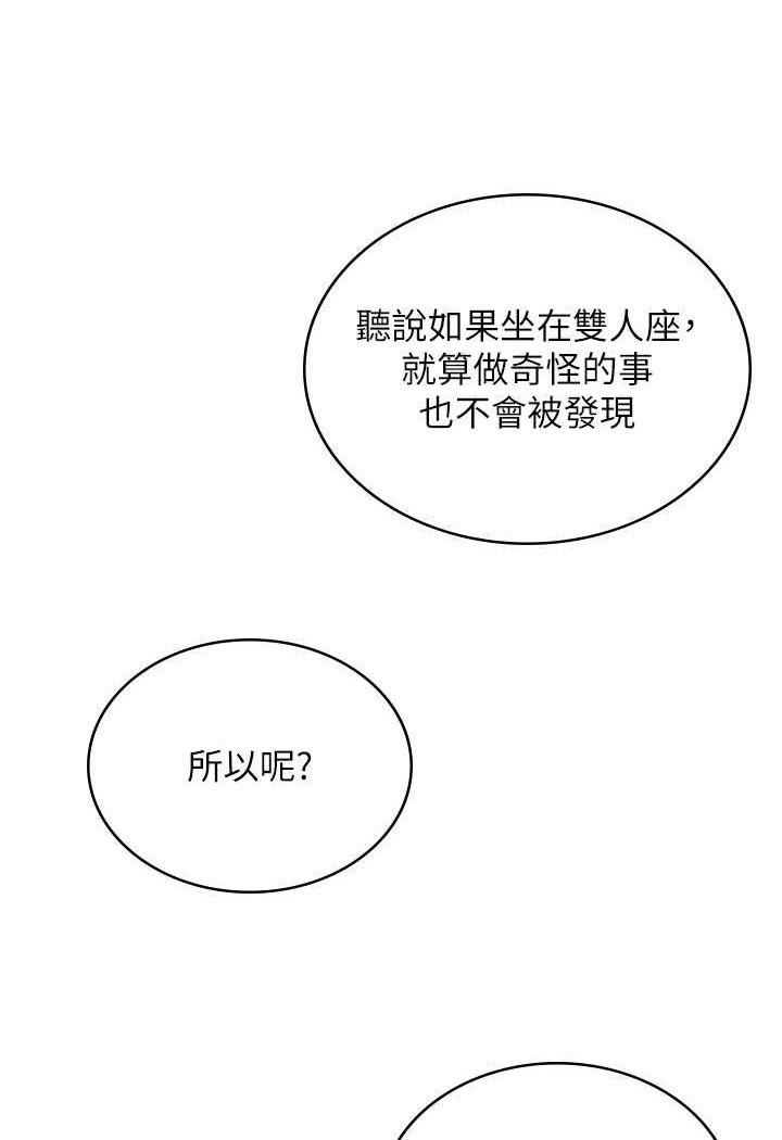 第24话-在神圣的教堂做「那档事」