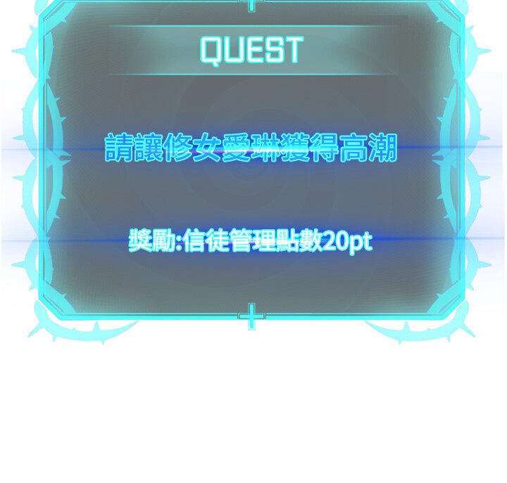 第25话-教主的「物理治疗」