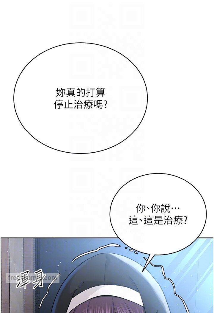 第25话-教主的「物理治疗」