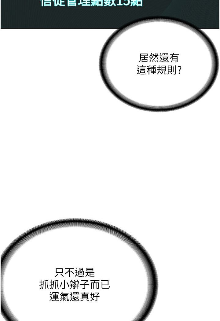 第25话-教主的「物理治疗」