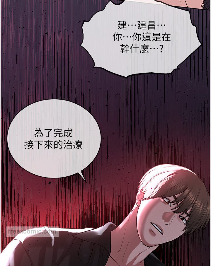 第25话-教主的「物理治疗」