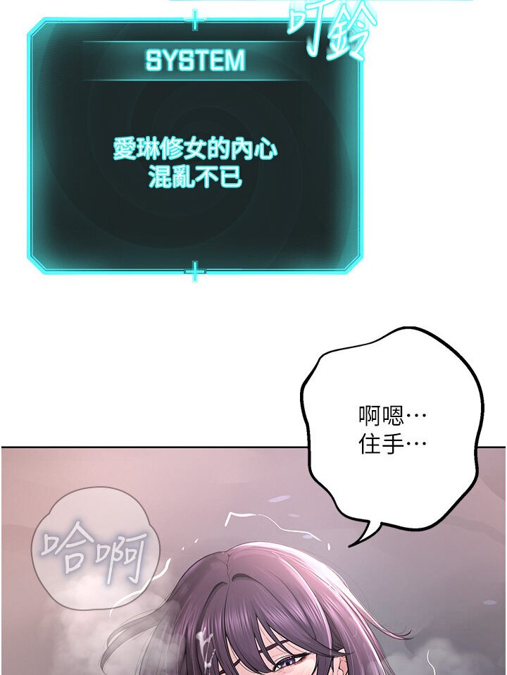 第25话-教主的「物理治疗」