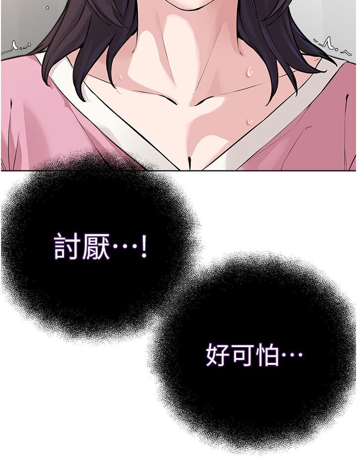 第25话-教主的「物理治疗」