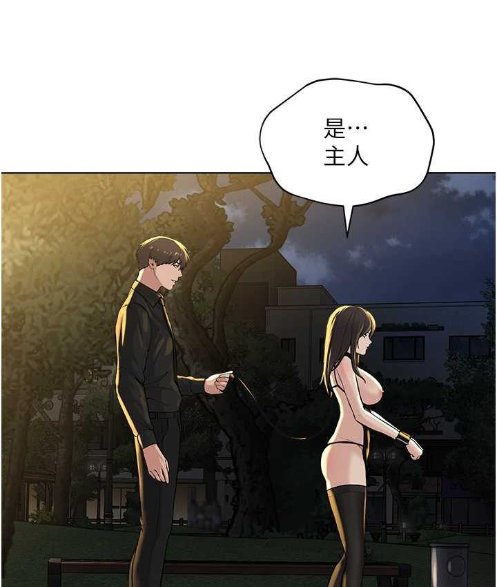 第29话-喜不喜欢主人带妳散步?