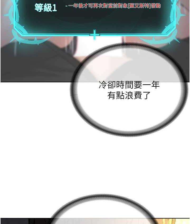 第30话-对主人忠诚的性奴