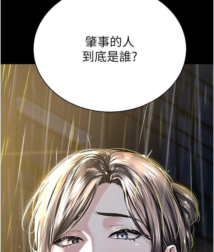 第30话-对主人忠诚的性奴