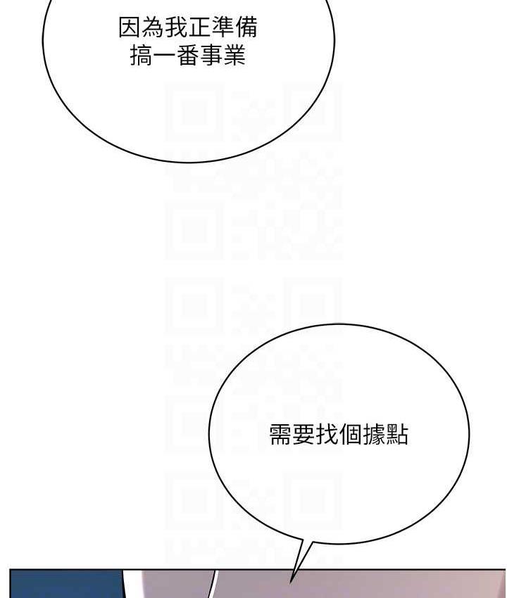 第31话-信徒调教计画