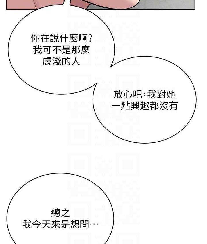 第31话-信徒调教计画