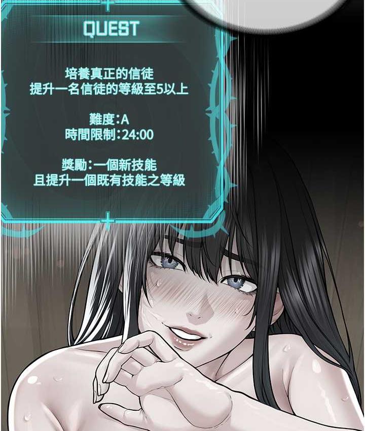 第31话-信徒调教计画