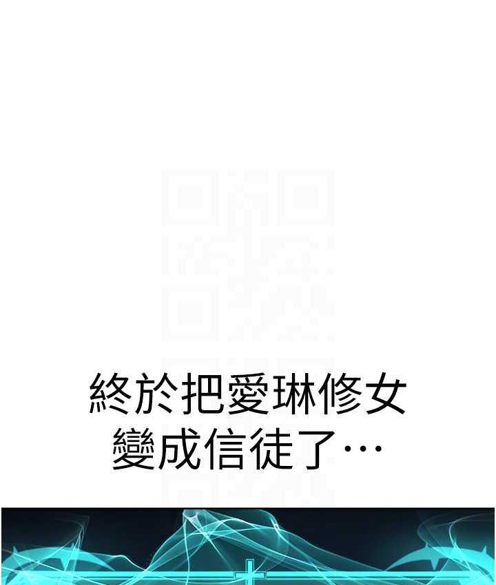 第33话-我想接受教主的调教