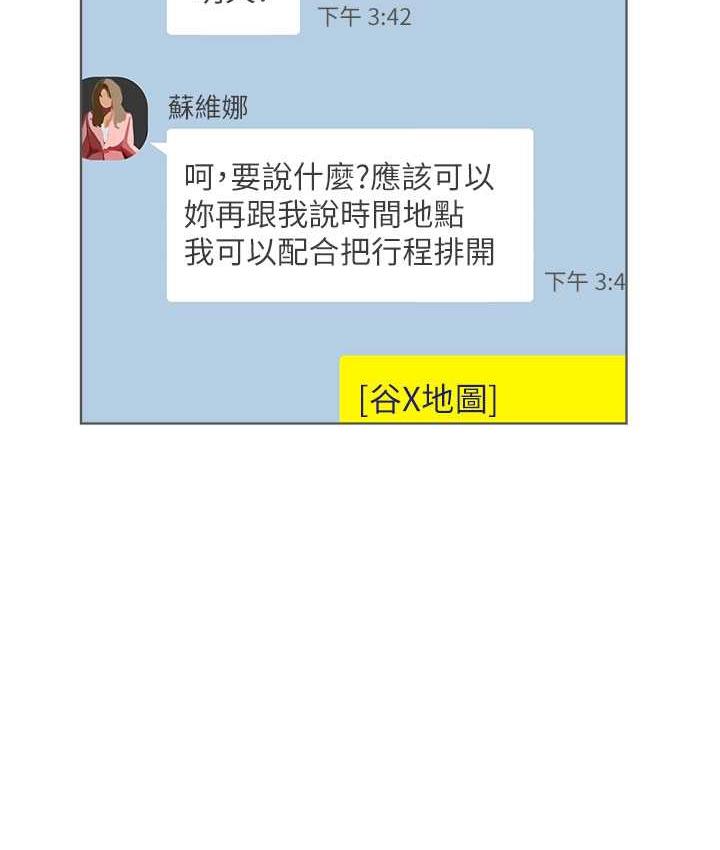 第35话-当晚的真相