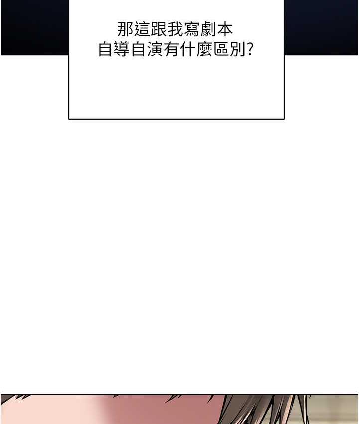第36话-把妳妹妹交给我