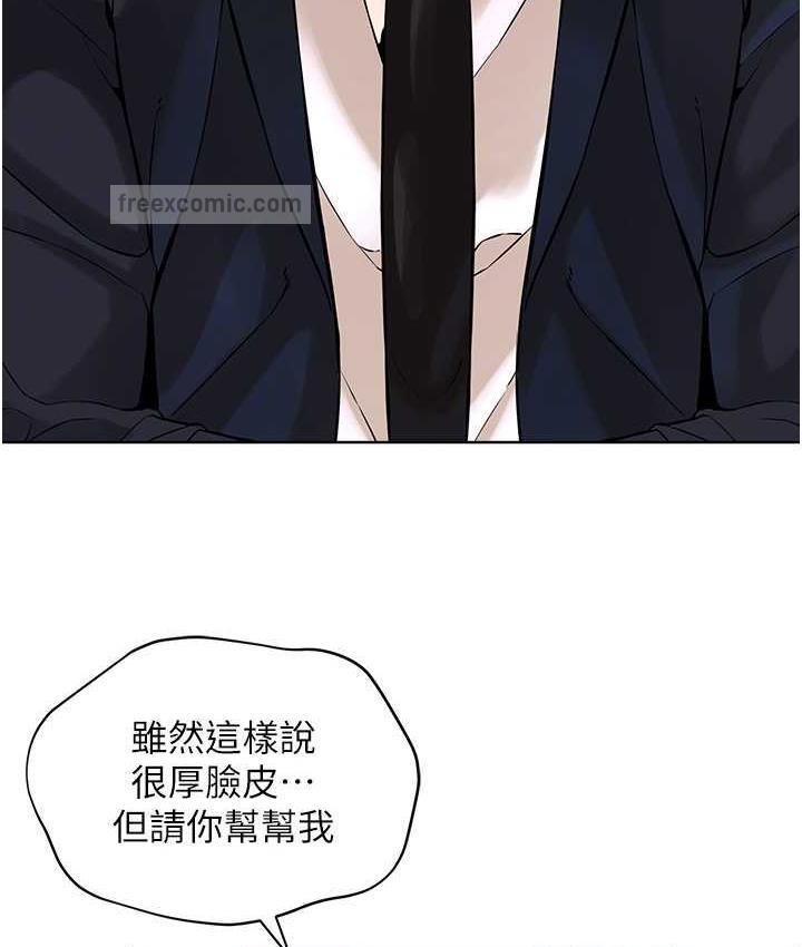 第36话-把妳妹妹交给我