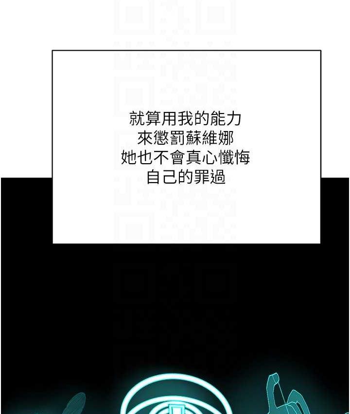 第36话-把妳妹妹交给我
