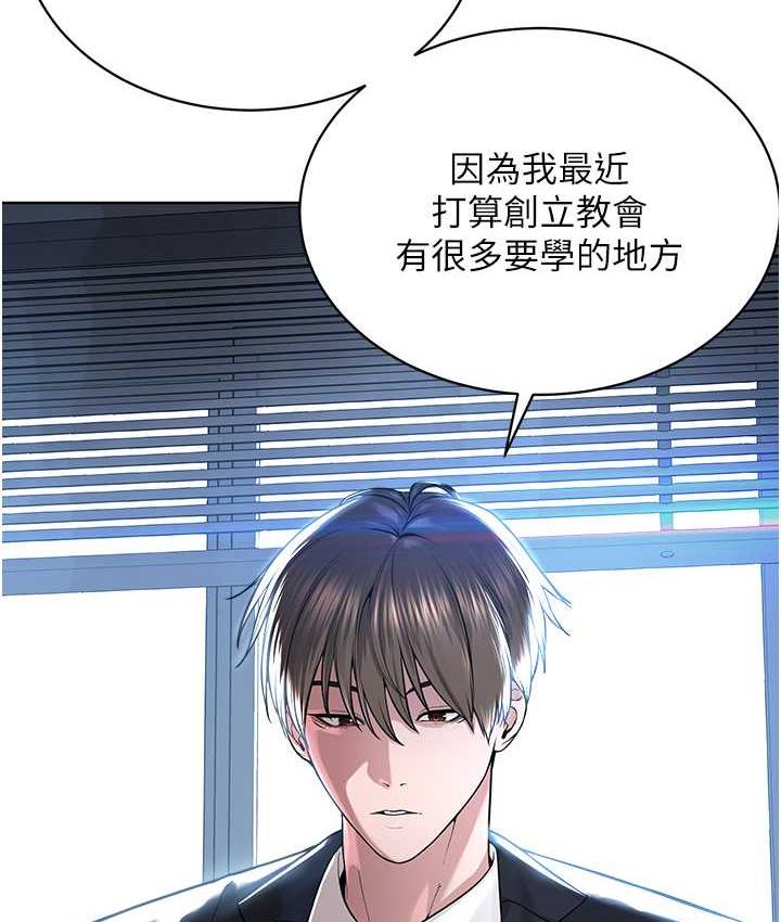 第36话-把妳妹妹交给我