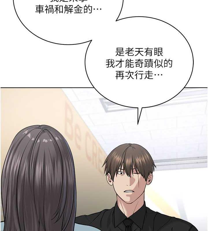 第37话-神秘访客