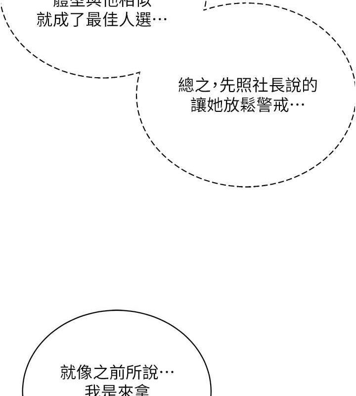 第37话-神秘访客
