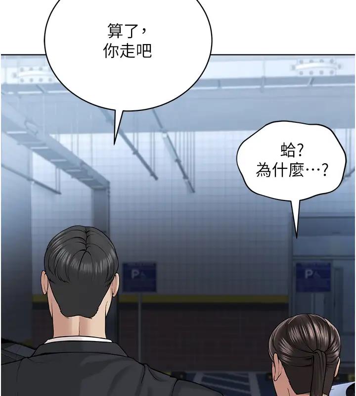 第38话-我来替姐姐安慰你
