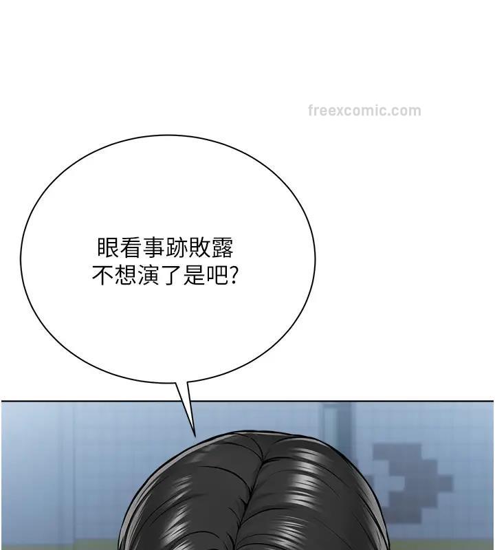 第38话-我来替姐姐安慰你