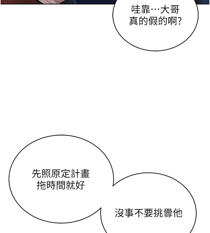 第38话-我来替姐姐安慰你