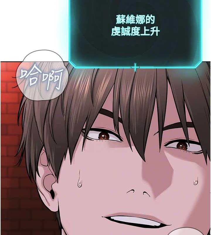 第41话-被调教后庭的信徒
