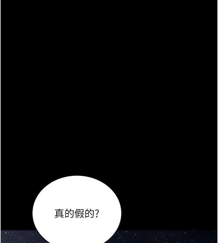 邪教教主 最终话-封神的教主