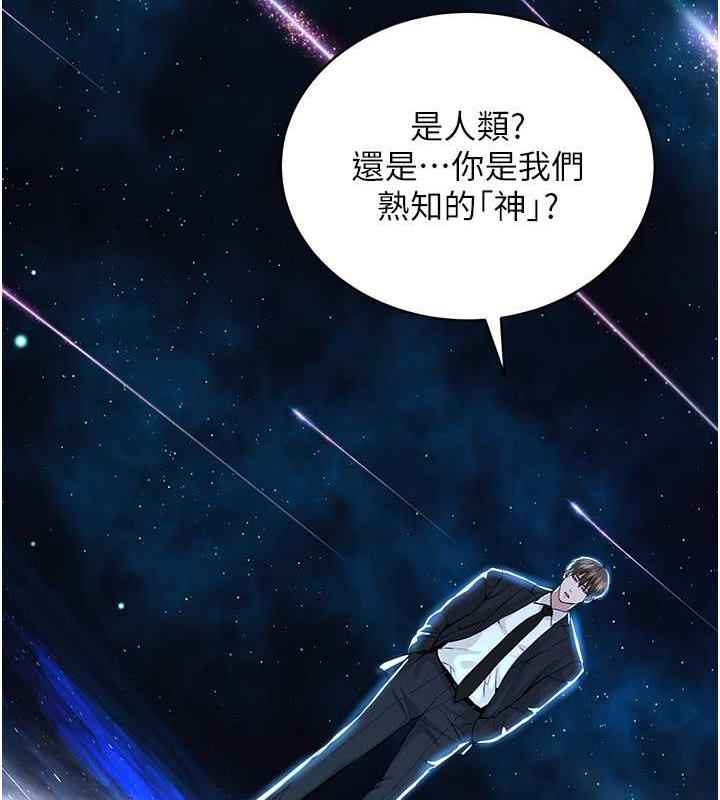 邪教教主 最终话-封神的教主