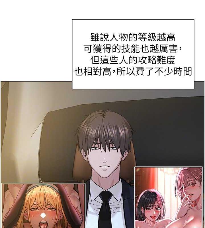 邪教教主 最终话-封神的教主