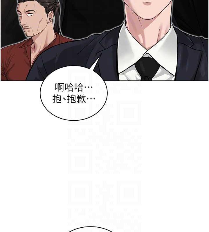 邪教教主 最终话-封神的教主