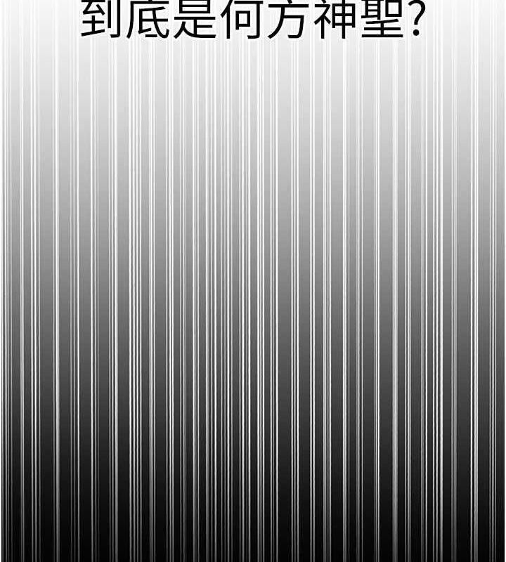 邪教教主 最终话-封神的教主