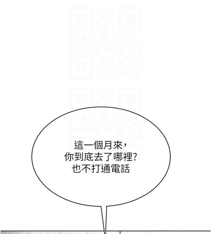 邪教教主 最终话-封神的教主