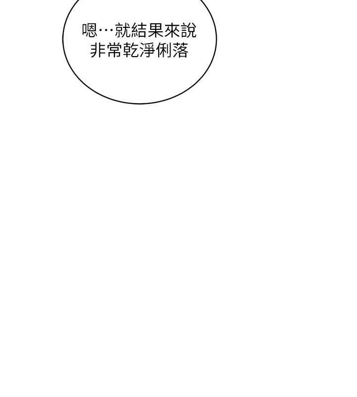 邪教教主 最终话-封神的教主