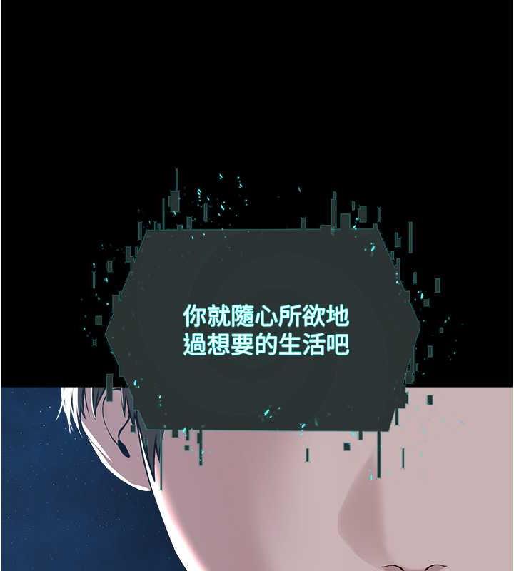邪教教主 最终话-封神的教主