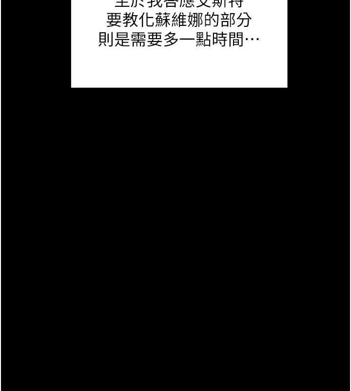 邪教教主 最终话-封神的教主