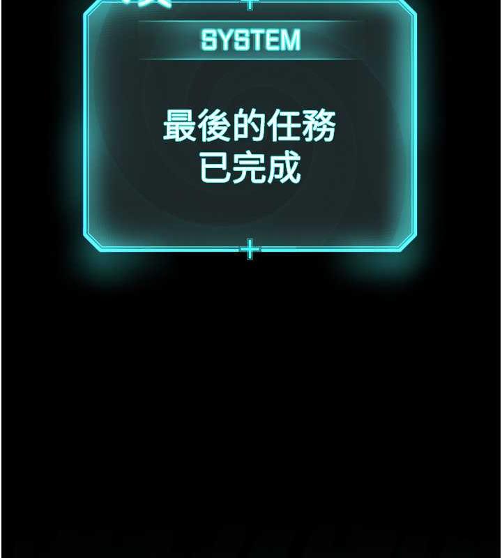 邪教教主 最终话-封神的教主