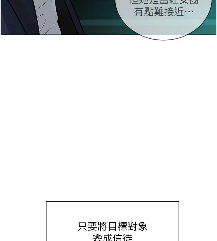 邪教教主 最终话-封神的教主